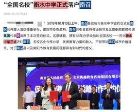 河南高中爆料最新消息新闻